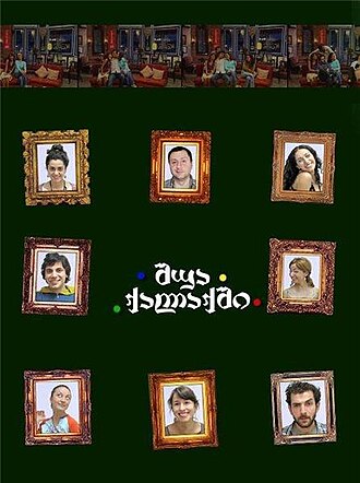 შუა ქალაქში