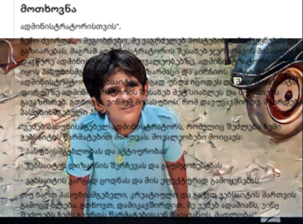 მოთხოვნა ადმინისტრაციისთვის 7