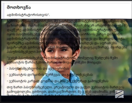 მოთხოვნა ადმინისტრაციისთვის 6