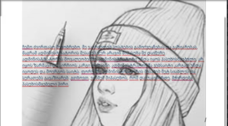 საიტი ადმინისტრატორებისთვის