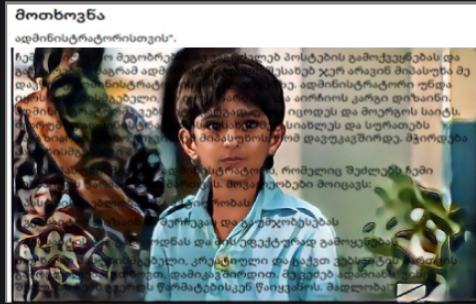 მოთხოვნა ადმინისტრაციისთვის 3