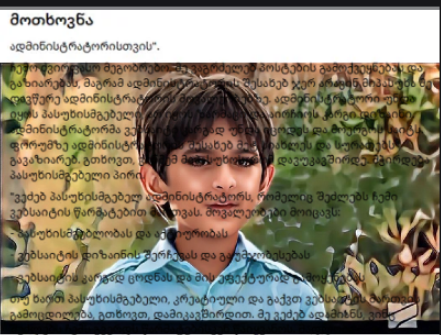 მოთხოვნა ადმინისტრაციისთვის 5