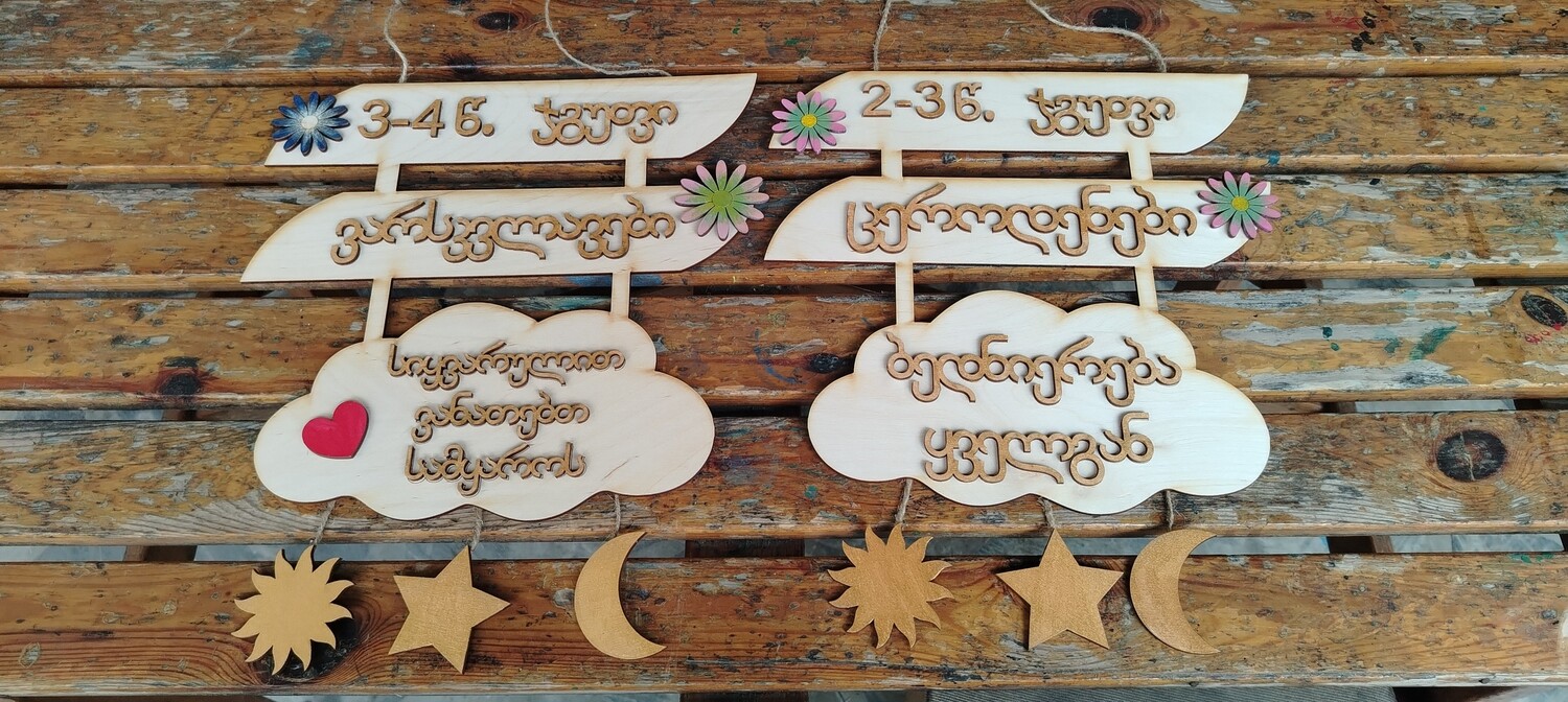 💖სოციალური თერაპიის სახლი💖