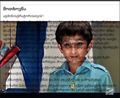 მოთხოვნა ადმინისტრაციისთვის 8